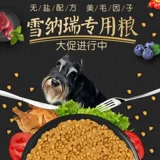 Sherry Dog Food маленькое собака Специальное зерно в собачьи щенков замороженное куриное аромат Shuangpin красота и слезы 10 фунтов