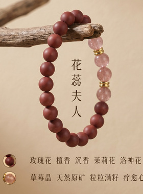 合香珠花蕊夫人中药手串新中式玉石手链舒缓药香珠双圈DIY手串