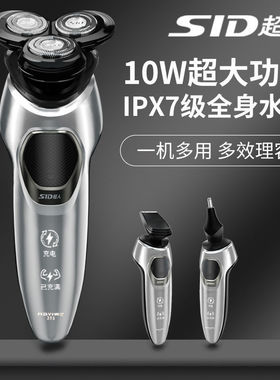 超人385剃须刀10W USB充电全身水洗三合一剃须刀鼻毛器修斌刀
