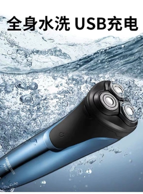 博锐3头系列剃须刀电动充电式刮胡刀电动三刀头胡须刀