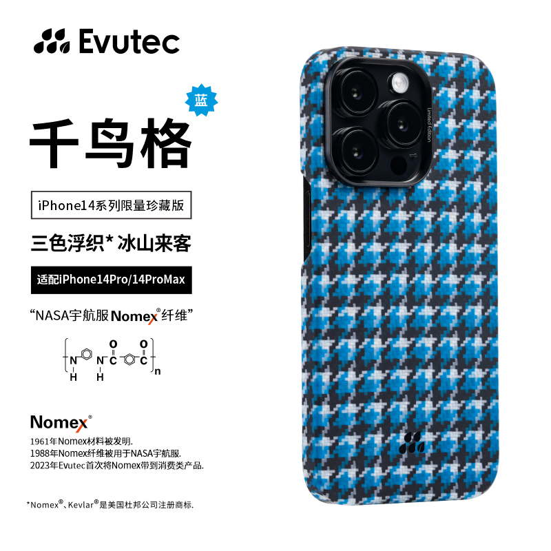 Evutec彩编千鸟格适用苹果iPhone14Pro/Max半包凯夫拉手机壳新款MagSafe保护套碳纤维纹男生 - 图2