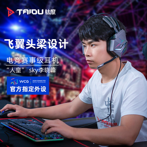 钛度幻龙之眼电脑耳机头戴式三角洲游戏电竞7.1声FPS台式带麦有线 - 图0