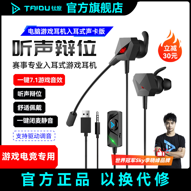 Delta gaming headset with sound positioning 7.1 with microphone