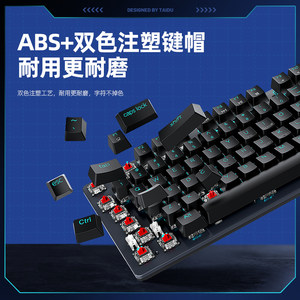 钛度K850lite机械键盘有线游戏电竞通用青黑红轴98键电脑通用USB