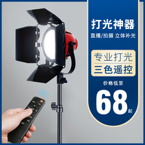 LED Photography Red Head Light Supplementary Light Lamp 800W Photo Camera Spotlighting Anchor Background Warm Light Movie Everbright Girl Direct Podcast Performance Sun Special Hairdresser Hair Shine Spotlight