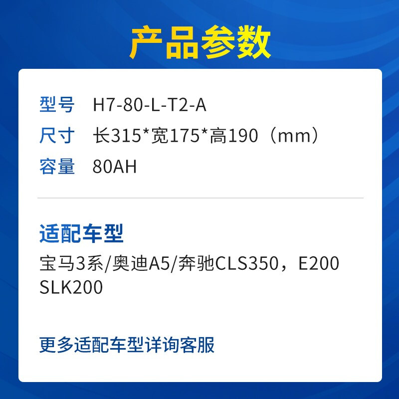 瓦尔塔蓄电池AGM80启停电瓶奥迪A4LA6L宝马3系2系奔驰C级汽车电瓶 - 图1