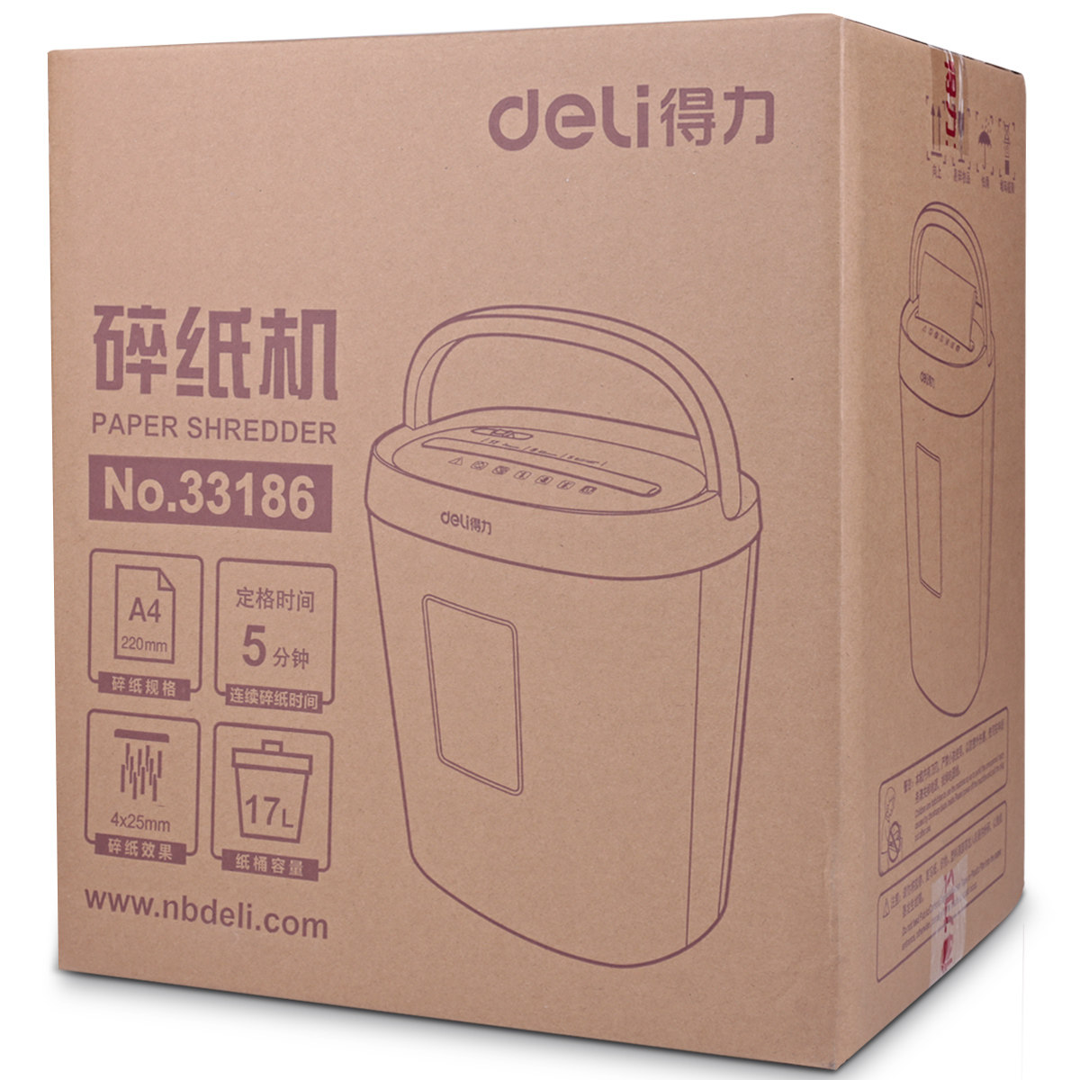 得力9929碎纸机5分钟连续一次碎纸 得力有备碎纸机
