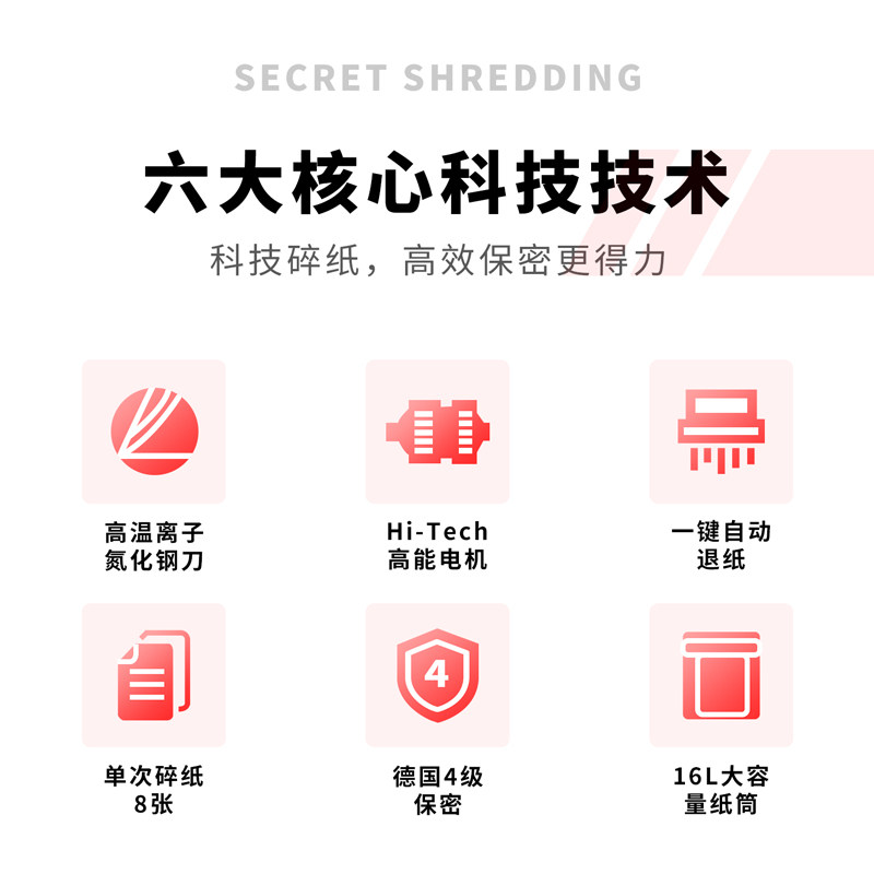 得力电动碎纸机办公室大功率16开关 得力有备碎纸机