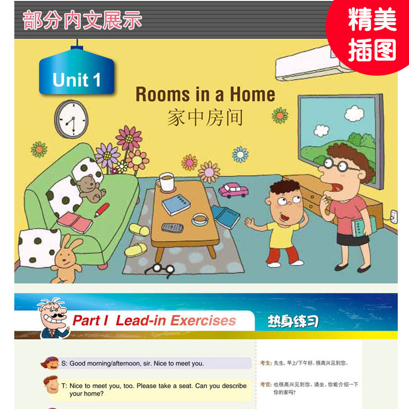 三一口语 英语口语教材系列—分级阶梯突破1-9级 附MP3光盘,淘宝优惠券,粉丝福利购,淘宝优惠卷