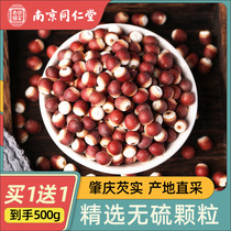 Nanjing Tongren Church Gordon Euryurian Dry Goods 500g Special Chinese Herbal Medicine Fresh Zhaoqing Zreal Owes Real Fruit Pearl Rice Chicken head rice