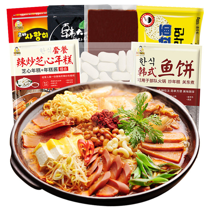 部队火锅韩国风味部队锅材料食材组合底料韩式芝士年糕火锅