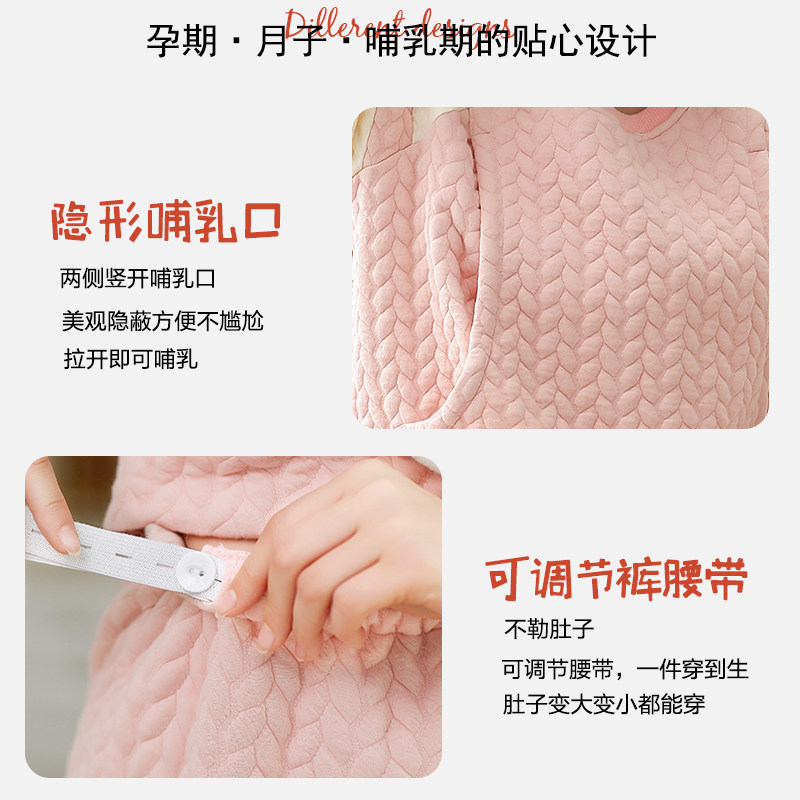 月子服孕妇套装哺乳春秋冬纯棉睡衣 雅孕家居服套装