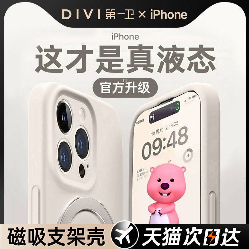 适用苹果15promax手机壳iphone15新款14液态硅胶支架pro情侣小众ip13镜头全包防摔12保护套pm女plus软壳i纯色 - 图2