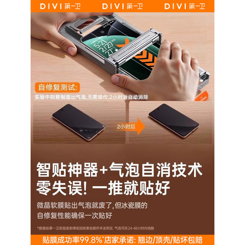 【新冰瓷】第一卫适用小米15/17pro钢化膜14手机膜civi5/4pro新款15spro/13/12/11/10全覆盖note14/13pro防摔 - 图1