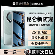 New anti-peep] Applicable Huawei Honor mate60pro mobile phone film mate40 anti-peeping film mate50pro steel P60 p40 p40 100pro 90