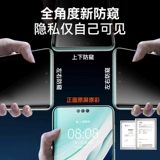 [Новая 360 ° Anti -Peeping] Первая защита, применимая Huawei Mate60pro Mobile Plonm