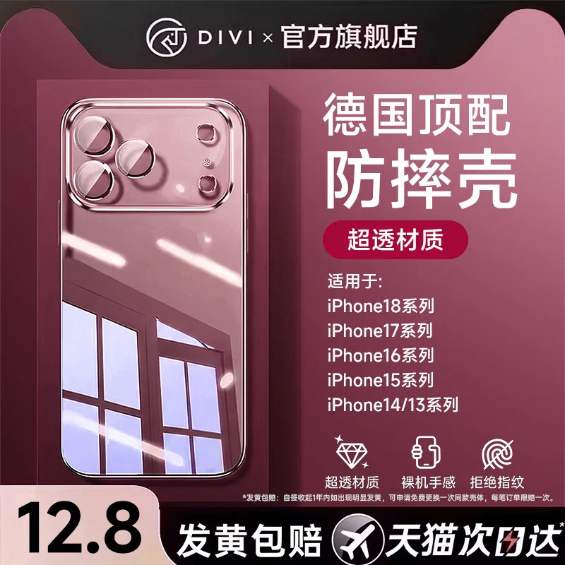[气囊防摔]第一卫适用苹果18Promax手机壳iphone17透明16新款15保护套13PM镜头全包14硅胶12plus软2026外壳ip 图 3