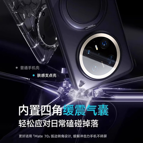第一卫适用华为Mate80ProMax手机壳新款mate60pro磁吸带支架透明mate70外壳80保护套mt全包防摔p高级感优享版 - 图3
