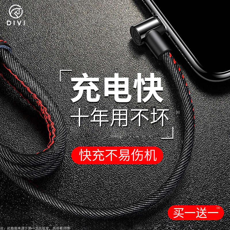 第一衛蘋果資料線iPhone6充電線器6s彎頭X手機7p快充plus閃充iPhoneX加長2米ipad充電寶8認證sp衝電ios六平果