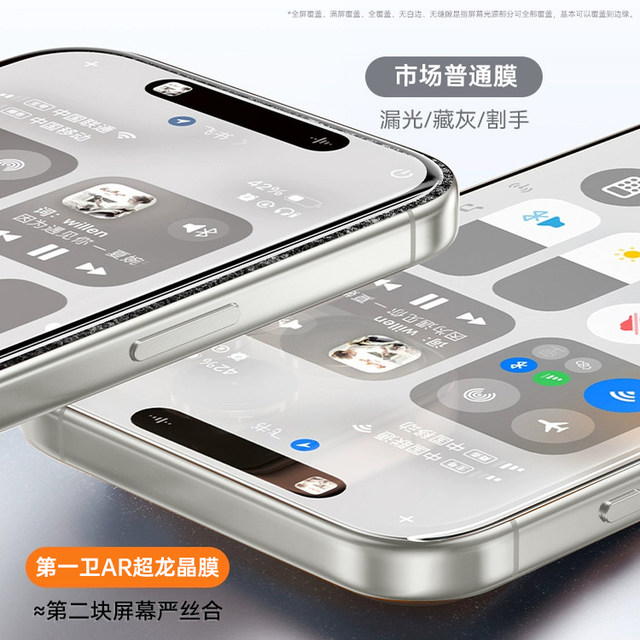 AR Super Dragon Crystal First Guard is suitable for Redmi k90promax tempered film k80/k70 supreme version mobile phone film note15pro anti-peep Xiaomi 17 new Note14/13 protection k60k50