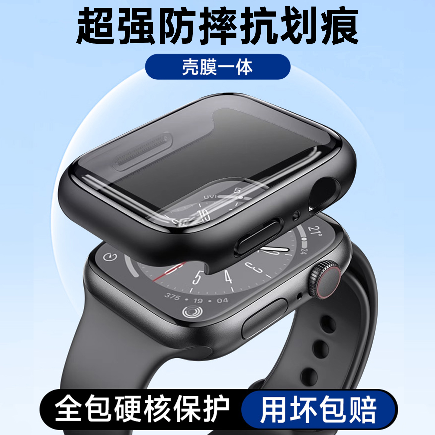 第一卫适用AppleWatchS10保护壳iwatch11苹果手表壳s9保护壳S8壳膜一体ultra高清SE新款46mm钢化膜42抗划痕76 - 图1