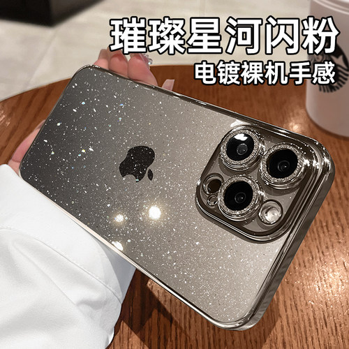 【璀璨星河】适用苹果15promax手机壳高级感新款闪粉iPhone15超薄透明14带镜头膜13奢华防摔女男简约保护套pm-图1