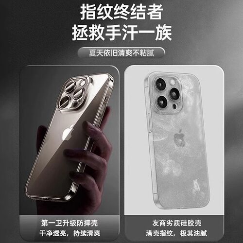 第一卫适用苹果16手机壳iPhone17ProMax新款15pro透明保护套14pm镜头全包13高级感防摔12散热11硅胶x外壳plus-图3