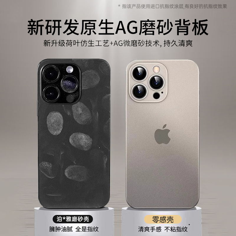 第一卫适用苹果15手机壳新款iphone15promax超薄透明14磨砂硅胶保护套13简约高级感12plus全包防摔11女x男por