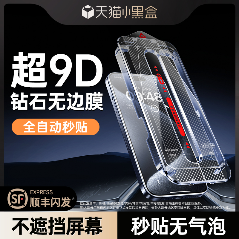 第一卫适用苹果15promax钢化膜新款iphone15pro手机膜14pro无尘仓13/12高清防摔11全屏覆盖XR防爆plus防尘por - 图0