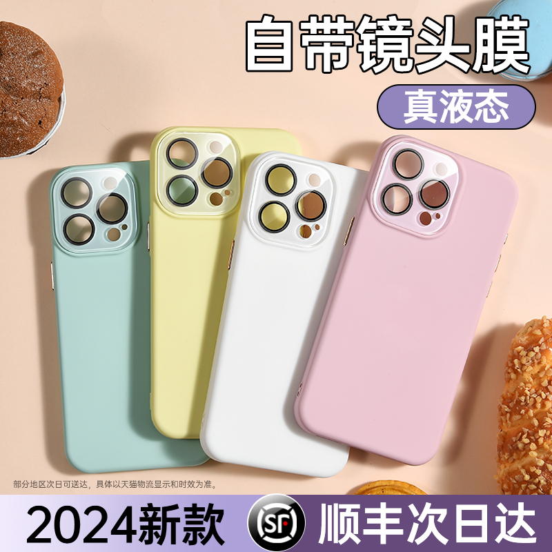 适用苹果15promax手机壳新款液态硅胶iPhone15防摔保护套情侣14pm自带镜头膜13全包小众高级感12软壳男女简约-图2