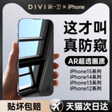 第一卫 Apple, совместимый iPhone 14, мобильный телефон, iphone, 15promax, 11 штук, защита при падении, 360 градусов