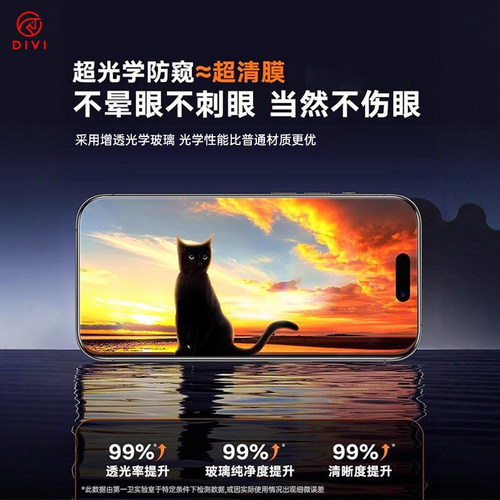 [新360度防窥]第一卫适用苹果17Promax防窥钢化膜iPhone16pro手机膜15/13防偷窥14plus新款12贴膜11全屏i保护 - 图2