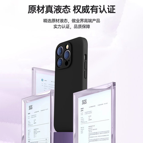 第一卫适用苹果16/15手机壳iPhone14promax新款液态硅胶13pro的纯色12全包镜头Plus保护套软壳超薄男女高级感 - 图0