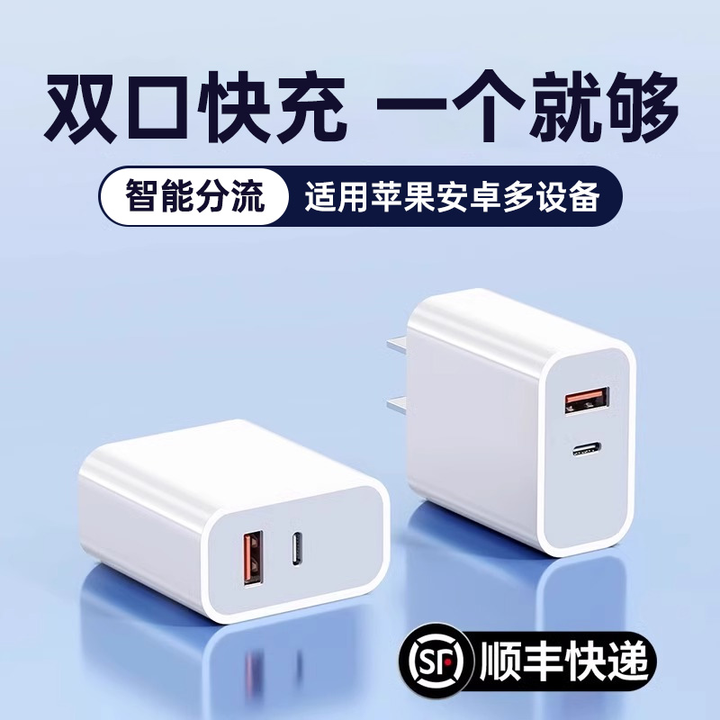 【官方正品】20W双口充电器头适用苹果15手机快充插头iphone14promax/13数据线原Typec套装PD多口usb通用ipad-图0