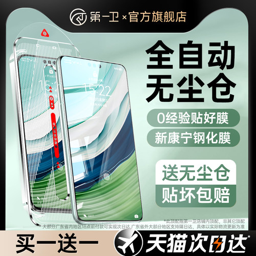【秒贴无尘】第一卫适用于华为mate60pro钢化膜pura70/90pro手机膜mate80promax新款p80/70/60/40/50防窥mt30-图2
