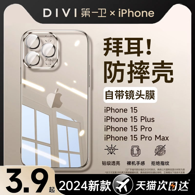 [防摔气囊]适用苹果15手机壳iPhone15promax新款14超薄透明硅胶13镜头全包12plus高级感男女11保护套ip简约xr