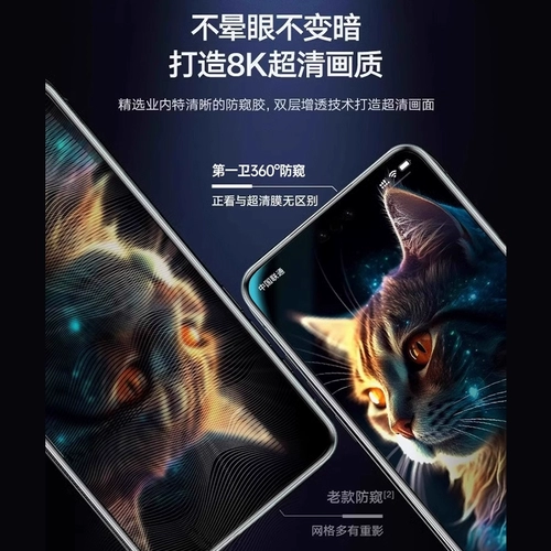 [Новая 360 ° Anti -Peeping] Первая защита, применимая Huawei Mate60pro Mobile Plonm