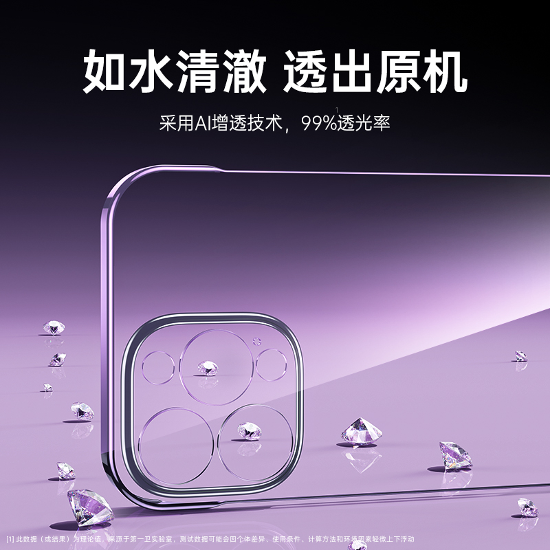 第一卫适用苹果15promax手机壳新款透明iPhone15pro超薄无边框14Pro保护套13镜头全包防摔12男女高级11感奢华 - 图1