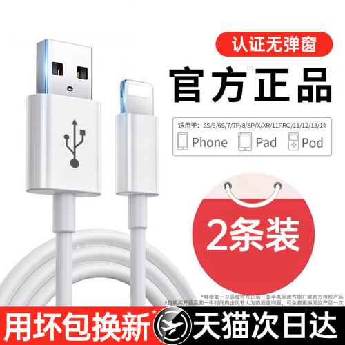 【官方30W】快充认证第一卫适用苹果14数据线13充电器线15promax快充头usb手机iPhone1611iPad原正17一套装品 - 图1