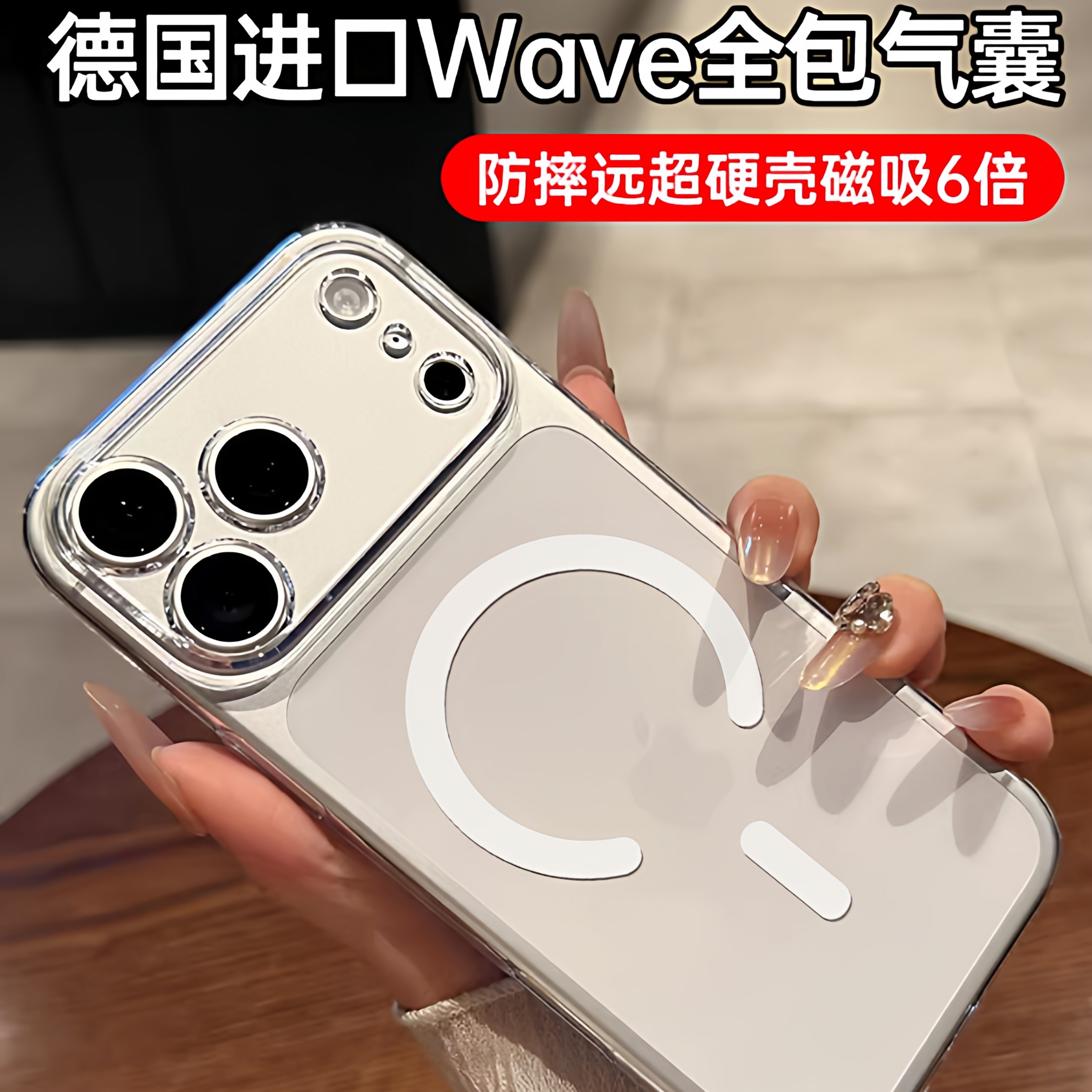【Magsafe磁吸】第一卫新款适用苹果17promax手机壳iphone17透明16pro保护套15超薄14防摔13镜头全包12女高级,淘宝优惠券,粉丝福利购,淘宝优惠卷