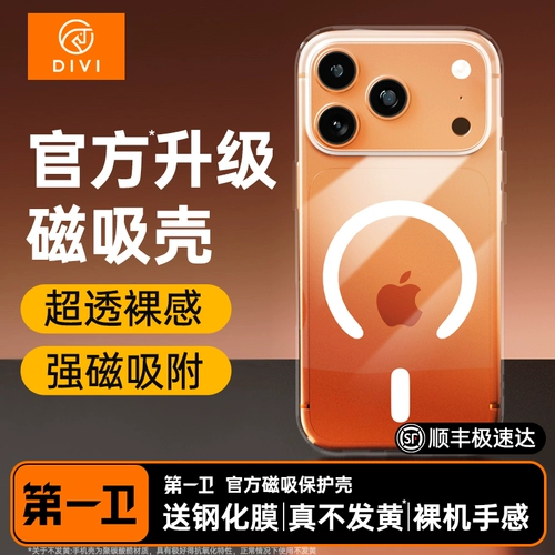 Apple, совместимый iPhone 17, чехол для телефона, ультратонкий iPhone17 Pro, 17promax, iphone, защита при падении, изысканный стиль, 16promax