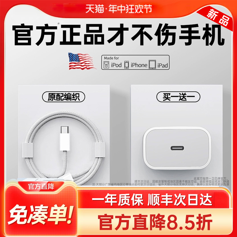 【顺丰】【官方正品】适用苹果15充电器头iPhone15promax手机数据线原PD30W快充Typec套装14插头plus新款ipad - 图3