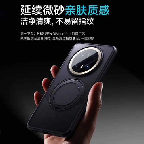 第一卫适用华为Mate80ProMax手机壳新款mate60pro磁吸带支架透明mate70外壳80保护套mt全包防摔p高级感优享版 - 图2