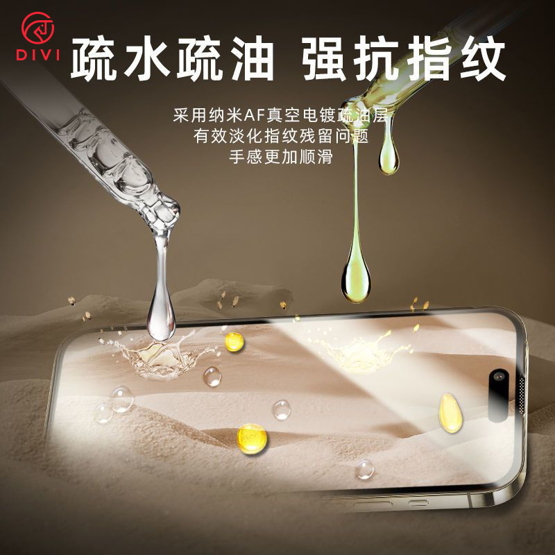 第一卫适用苹果15钢化膜iPhone13Pro防窥15promax秒贴14pro无尘仓 - 图3