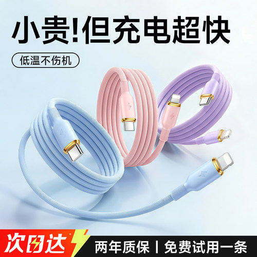 第一卫适用苹果14充电线iphone13数据线PD30w快充15/16手机闪充17usb11车载充电线pad平板typec转lighting2米 - 图2