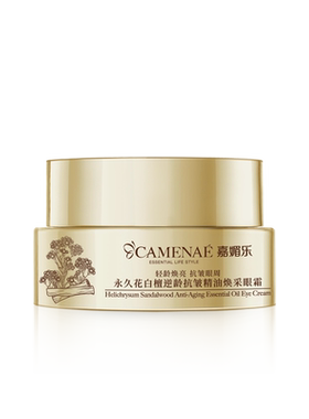 永久花白檀逆龄抗皱精油焕采眼霜
