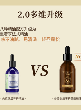 嘉媚乐头皮精油洗发按摩