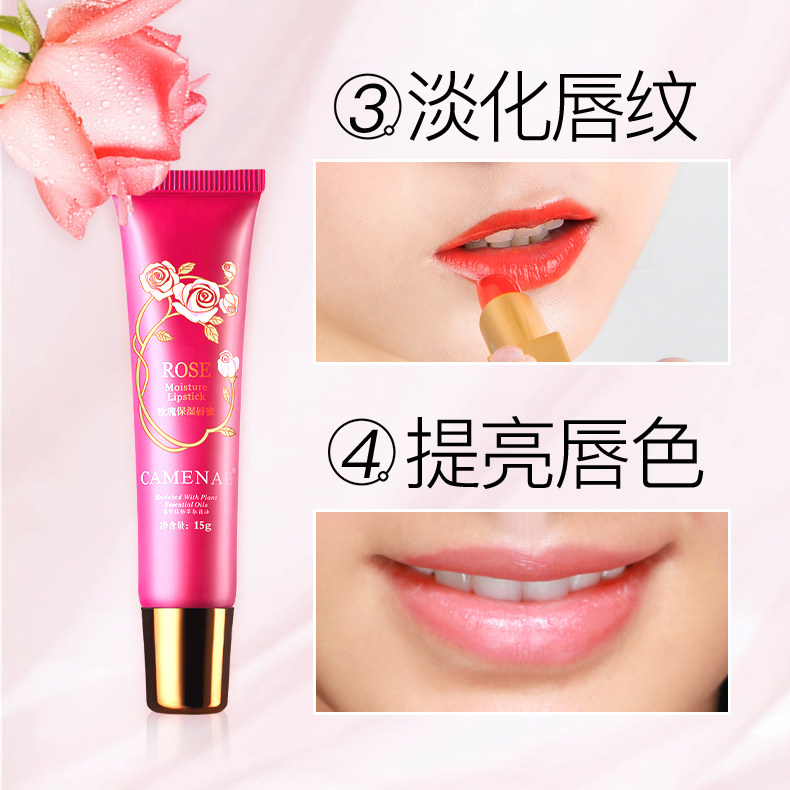 陈莴笋推荐嘉媚乐唇膜唇膏女唇蜜 嘉媚乐水柔唇彩/唇蜜/唇釉
