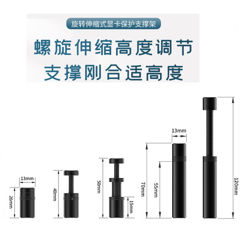 显卡支架全铝支撑杆1660台式机3060显卡托架防弯立式升降式千斤顶 - 图0