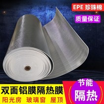 Roof Greenhouse insulation film Double sided aluminium film Reflectomers colour steel glass shading sunscreen Warm Insulation Reflective Film